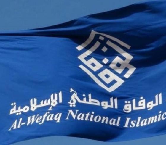 جمعية الوفاق