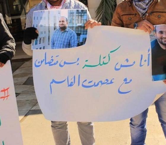 اعتصام