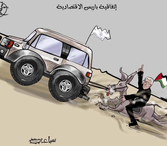 اتفاقية باريس الاقتصادية