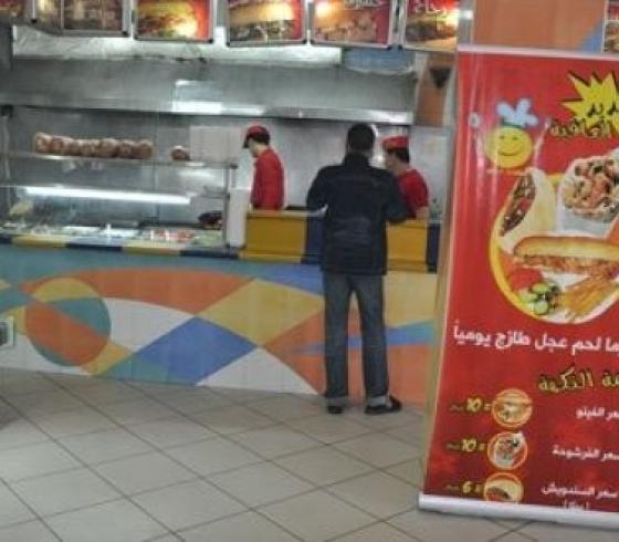 مطعم