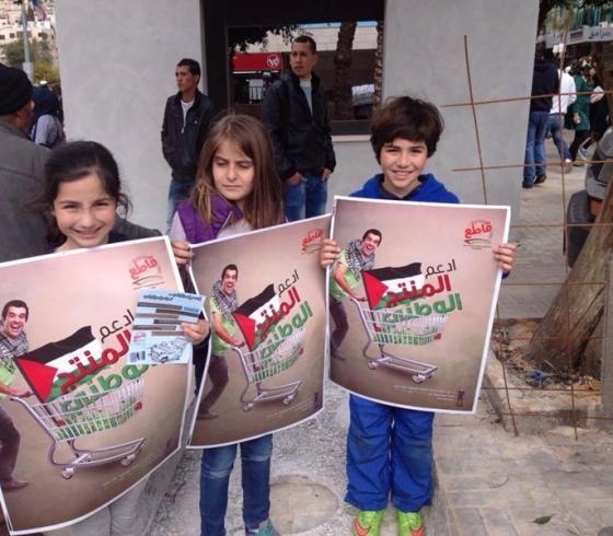 دعم المنتج الفلسطيني