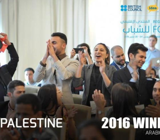 المنتدى الإقليمي للشباب في تونس