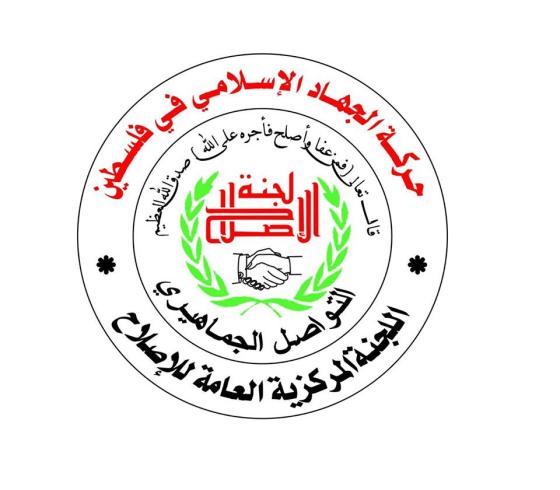 لجنة التواصل الجماهيري