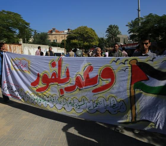 مسيرة رفضا لوعد بلفور