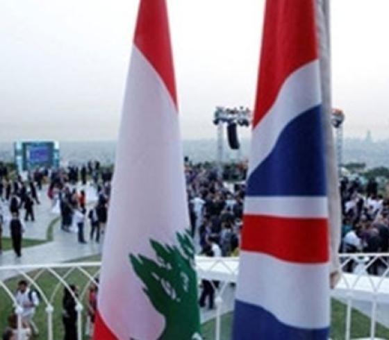 السفارة البريطانية في بيروت