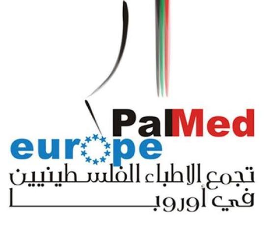 تجمع الأطباء الفلسطينيين في أوروبا