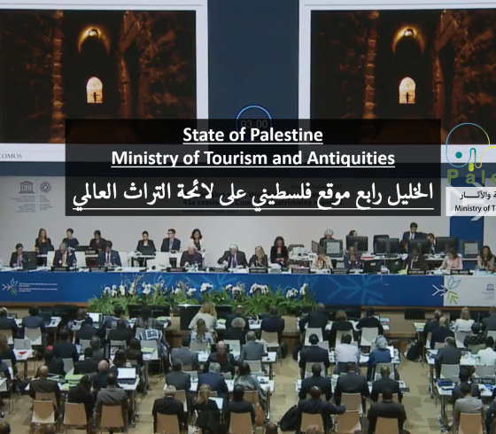اليونسكو