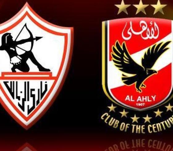 السوبر المصري