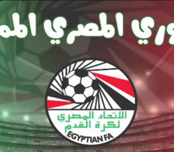 الدوري المصري