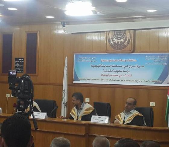 جانب من مناقشة الأطروحة