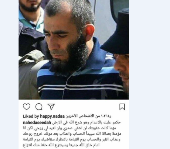 قاتل الشهيد مازن فقها