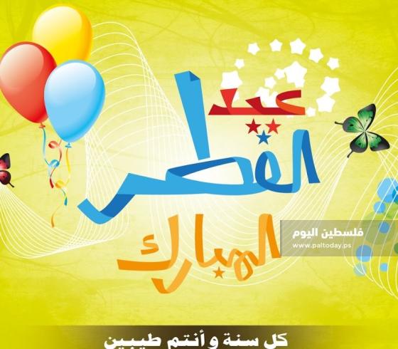 عيد الفطر16