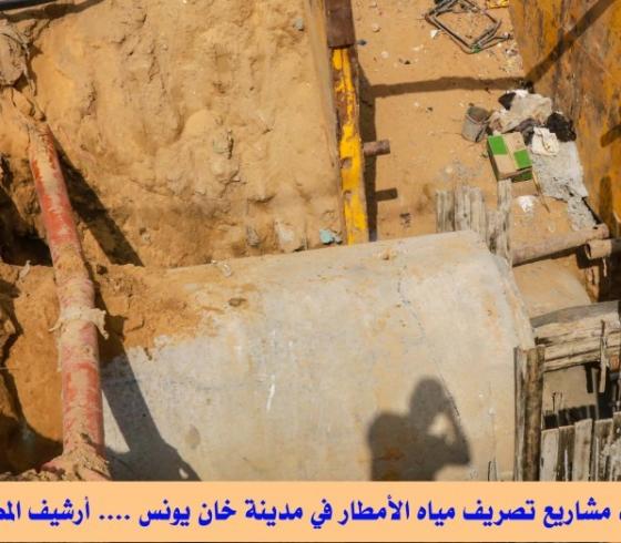 بلدية خانيونس
