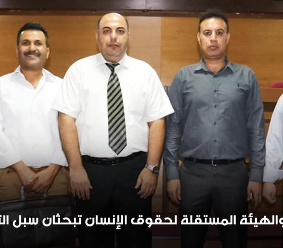 الهيئة المستقلة تزور جامعة الإسراء