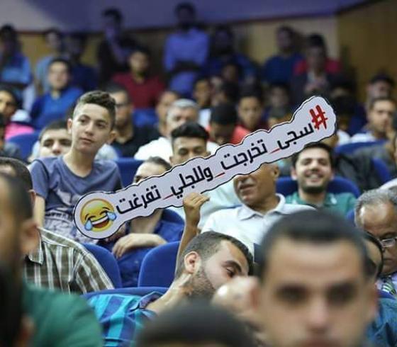 سجى تخرجت