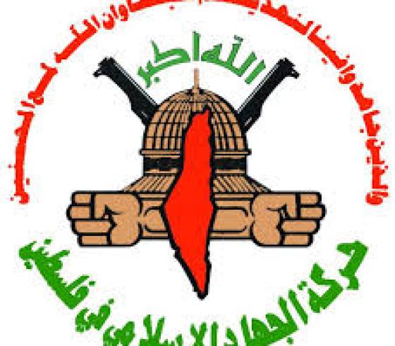 الجهاد