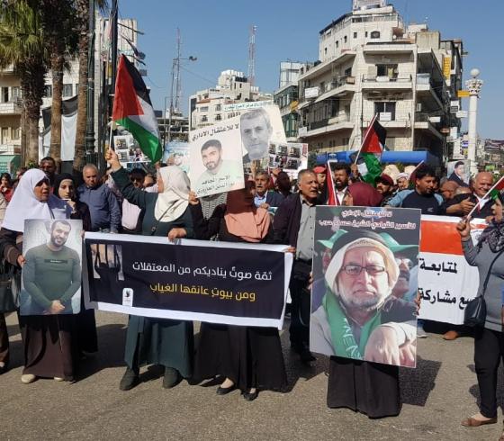 صورة خلال الوقفة التضامنية في رام الله