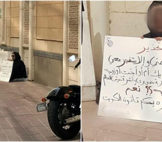 الكويت