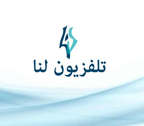 تردد قناة لنا السورية LANA TV 2020 