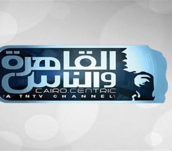 القاهرة والناس