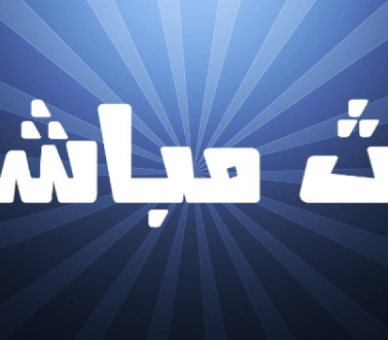 مباراة الجزائر وبنين بث مباشر اليوم