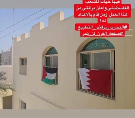مشاركة البحرين