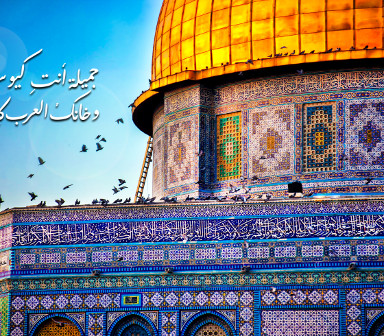 القدس