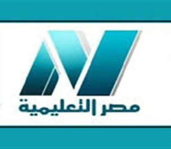 قناه مصر التعليميه