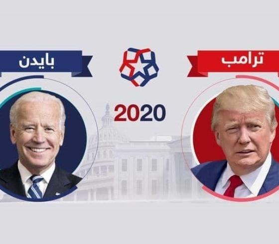 بايدن وترامب