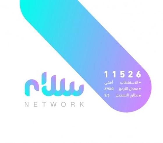 تردد قناة سلام الليبية 2020 على النايل سات