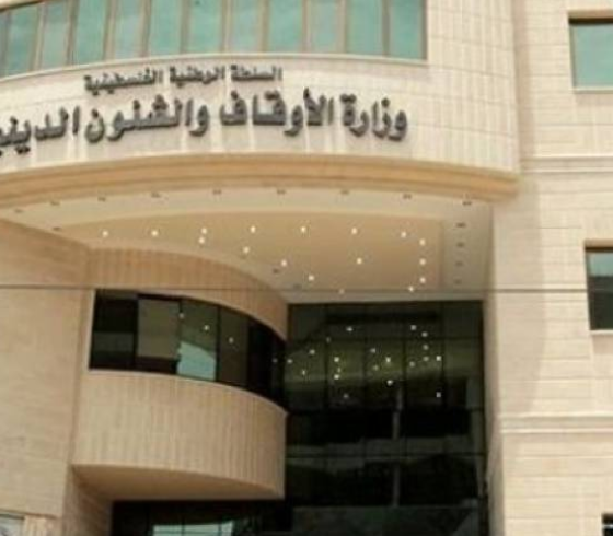 وزارة الاوقاف 