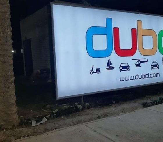 دابسي