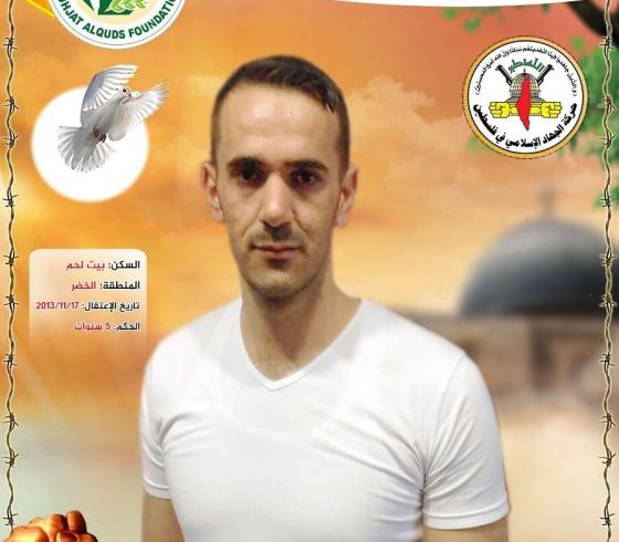الاسير محمود غنيم