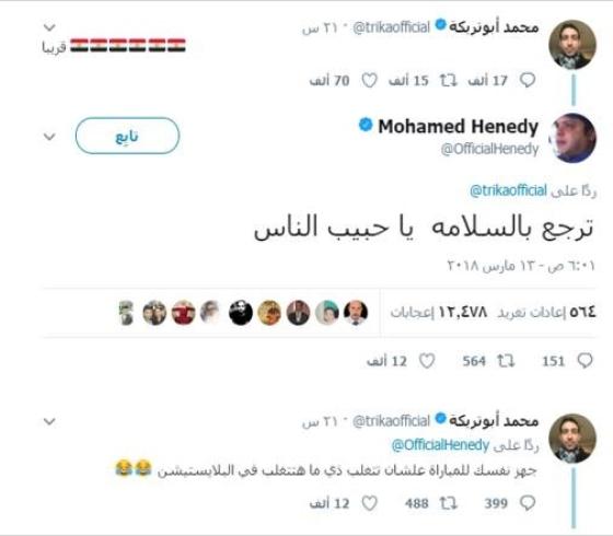 ابو تريكة