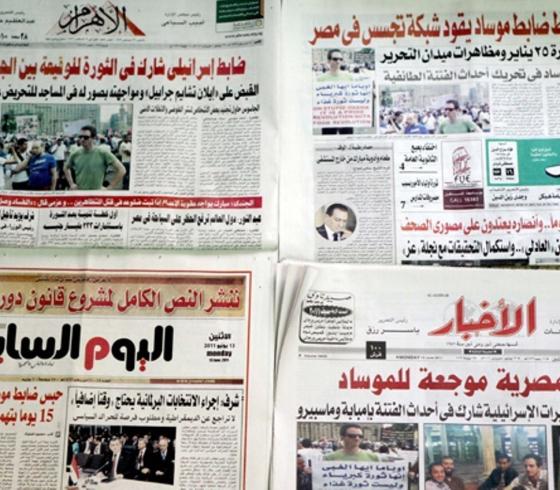 عناوين الصحف المصرية