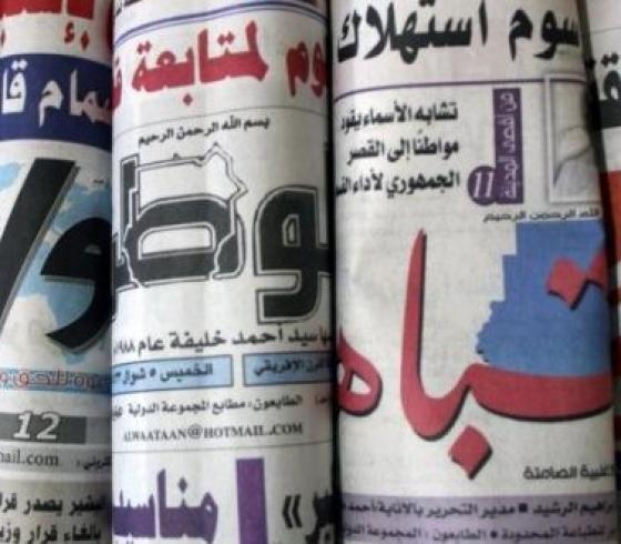 عناوين الصحف السودانية