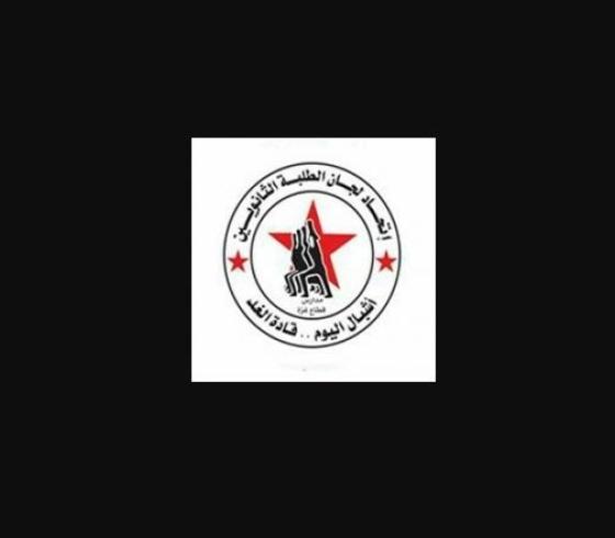 اتحاد لجان الطلبة الثانويين.JPG