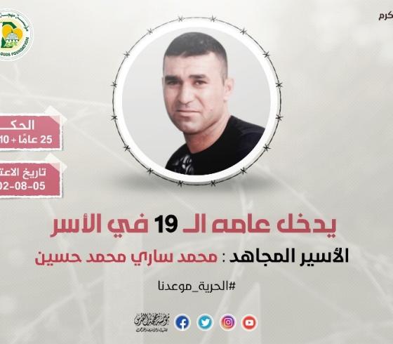 محمد حسين