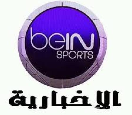 تردد قناة بي ان سبورت bein sport المفتوحة 1و2 لمشاهدة مباريات دوري أبطال أوروبا 2023