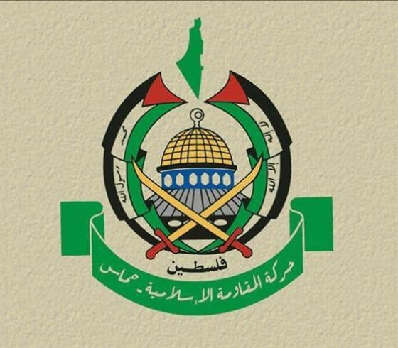 حماس