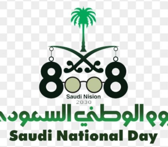 كم باقي على اليوم الوطني السعودي 1441