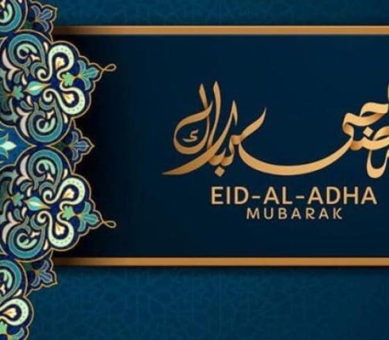 رسائل عيد الاضحى المبارك