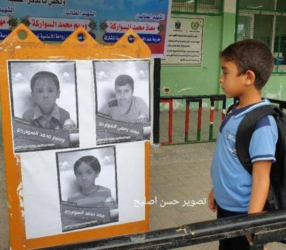 صور الاطفال الشهداء