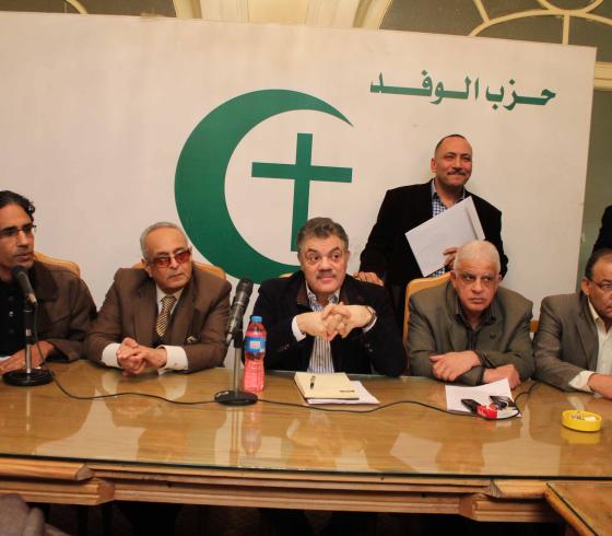 حزب الوفد المصري