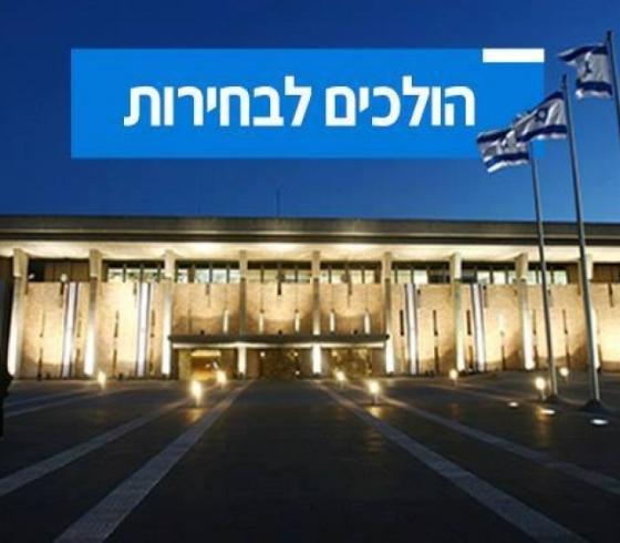 الكنيست