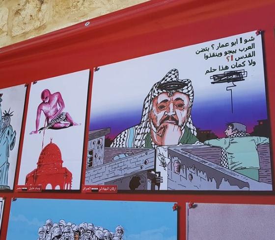 معرض رام الله