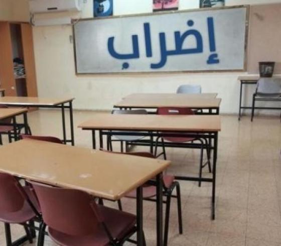 اضراب