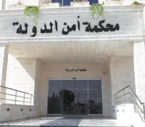 تعبيرية "محكمة امن الدولة"