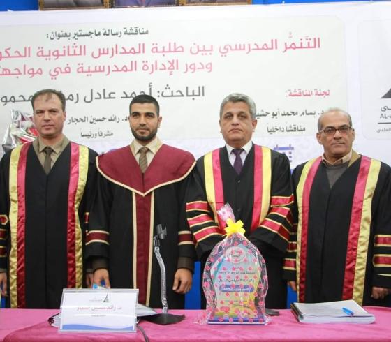 مناقشة رسالة ماجستير