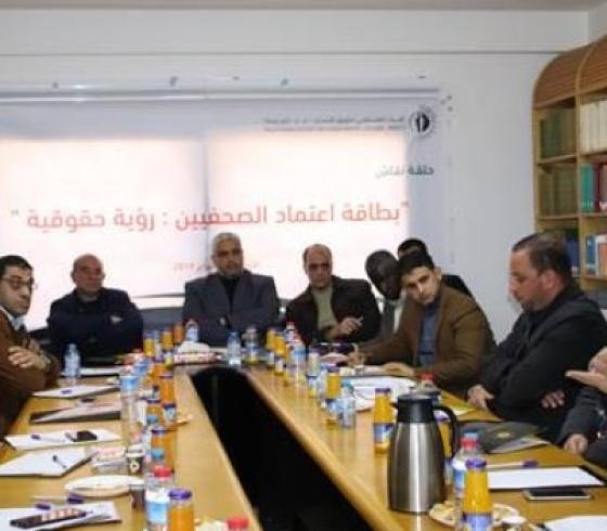 بطاقة الصحفيين